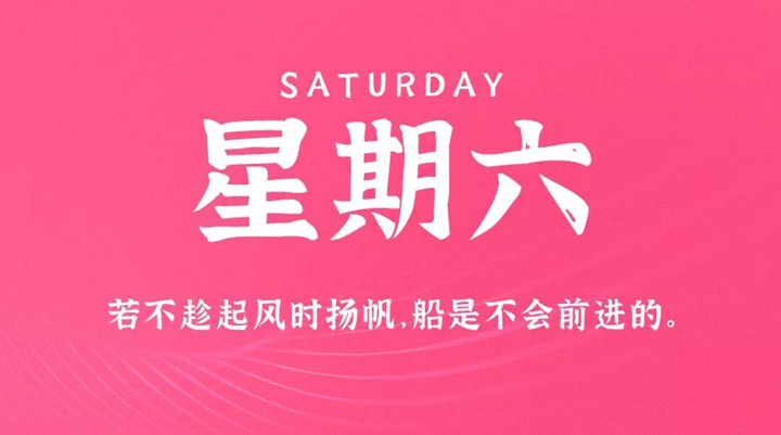 2月12日新聞早訊，每天1分鐘輕松了解整個(gè)世界！