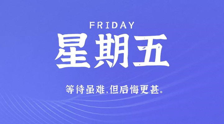 2月18日新聞早訊，每天1分鐘輕松了解整個(gè)世界！