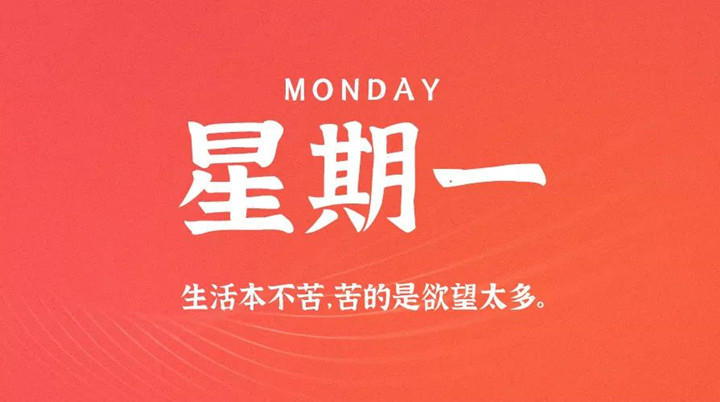 	2月21日新聞早訊，每天1分鐘輕松了解整個(gè)世界！
