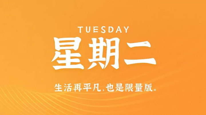 	2月22日新聞早訊，每天1分鐘輕松了解整個(gè)世界！